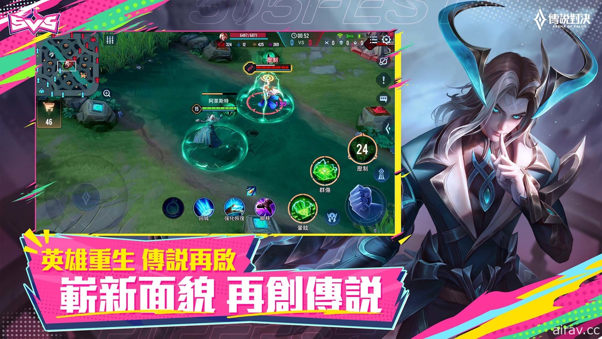 《Garena 傳說對決》全新「五五好團節」版本登場 新英雄「靈犀妙筆 青硯」將降臨傳說戰場