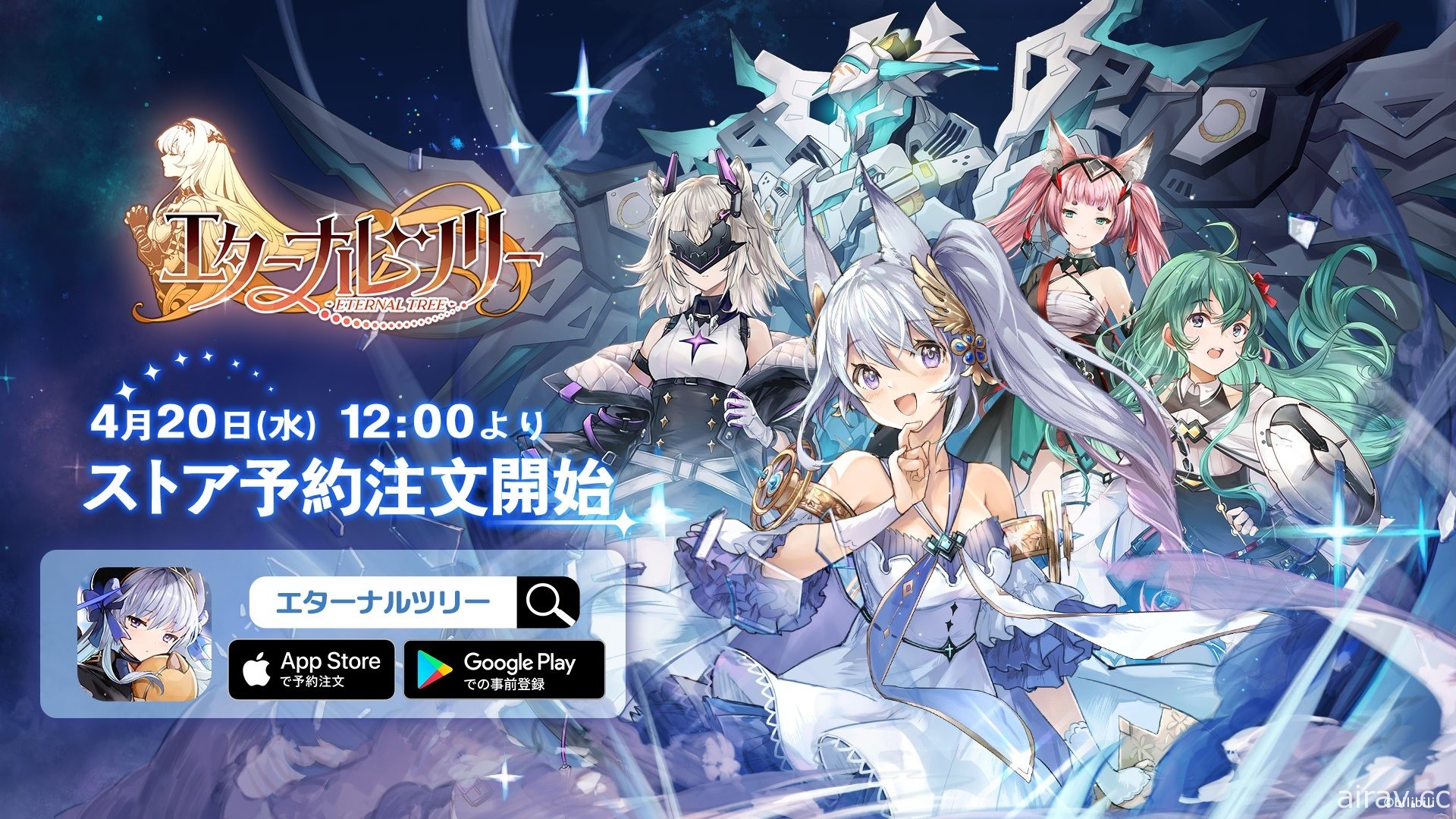 正統派幻想 RPG《悠久之樹》開啟日本 App Store、Google Play 預先註冊