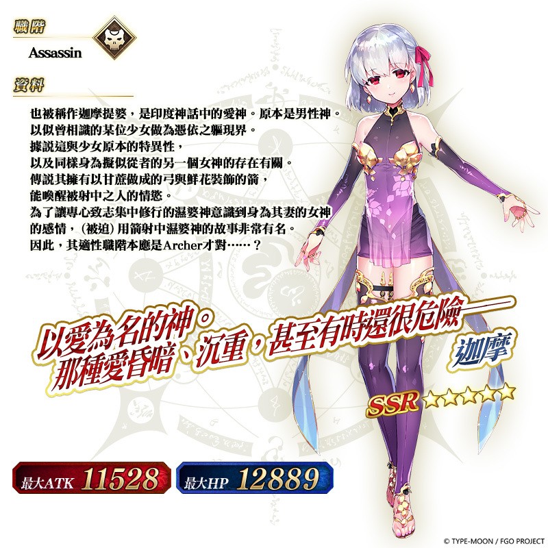 《Fate/Grand Order》繁中版復刻大奧即將登場 籠罩著謎團的德川迴天迷宮