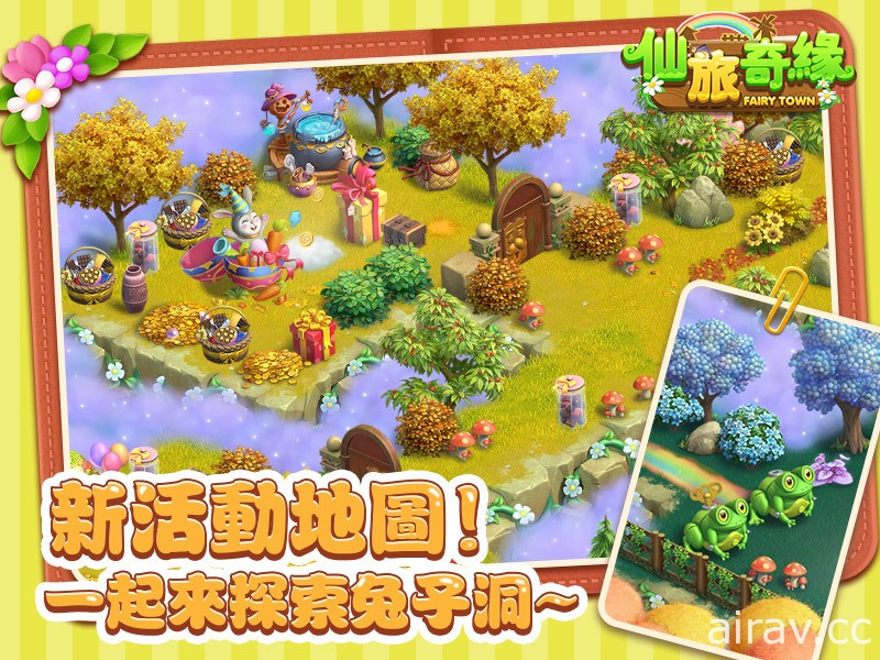 《仙旅奇緣 Fairy Town-CindeBella》今日開放全新「兔子洞」地圖