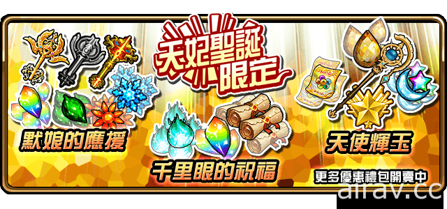 《境界之詩 Tactics》×《冥戰錄》《戰術仙女花木蘭傳》合作企劃復刻再啟