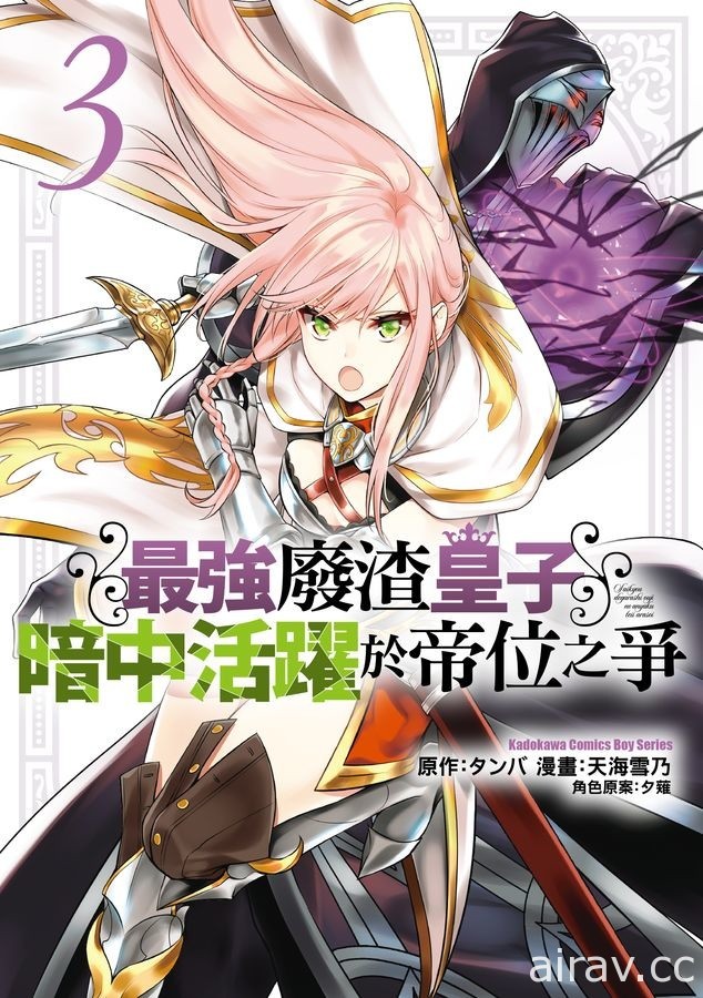 【書訊】台灣角川 5 月漫畫、輕小說新書《Silent Witch 沉默魔女的祕密》等作