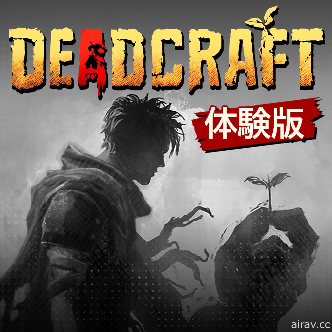 打造最強不死軍團！Marvelous 殭屍生存動作遊戲新作《創屍紀 Deadcraft》5/19 登場