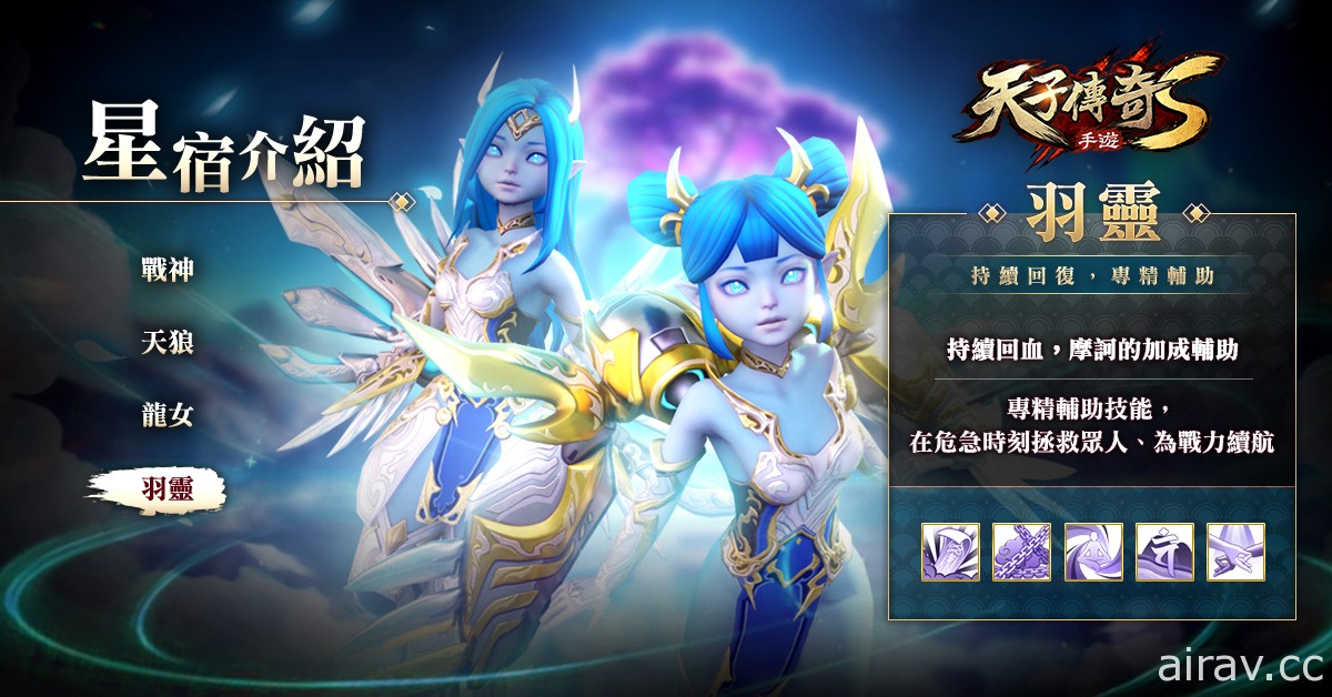 殺戮仙俠 MMO《天子傳奇 S》事前預約正式啟動 獨特「門派 X 星宿」介紹一併釋出