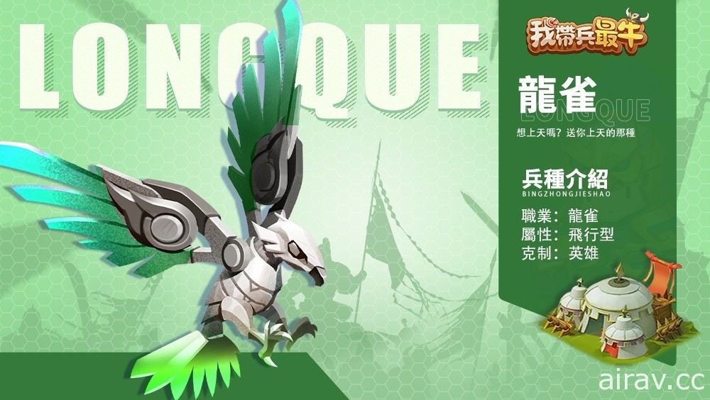 策略休閒遊戲《我帶兵最牛》首次公開官方宣傳影片及兵種介紹