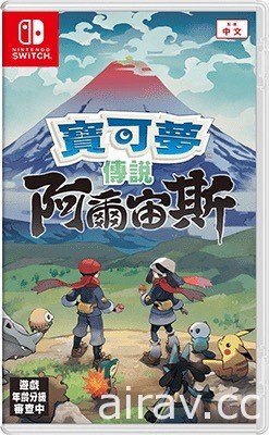 《寶可夢傳說 阿爾宙斯》原創網路動畫「釋雪二藍」5 月播出 公開角色介紹與演出陣容