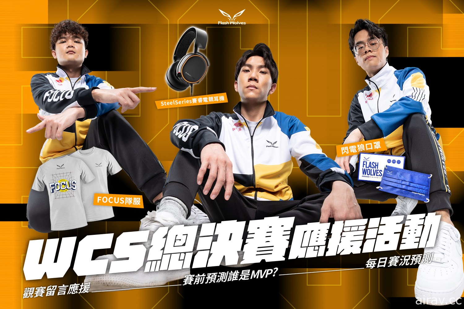 《英雄联盟：激斗峡谷》闪电狼夺下 WCS Masters 冠军 将争夺 Icons 世界大赛四强参赛席位