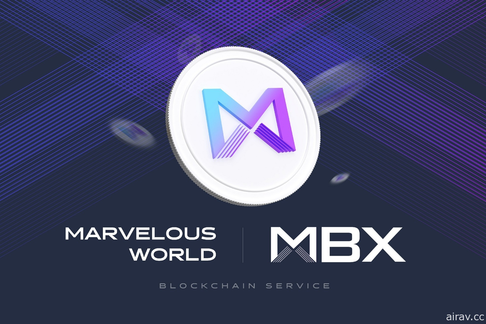 網石正式開啟 MARBLEX Wallet DEX 服務 完善其區塊鏈生態系統