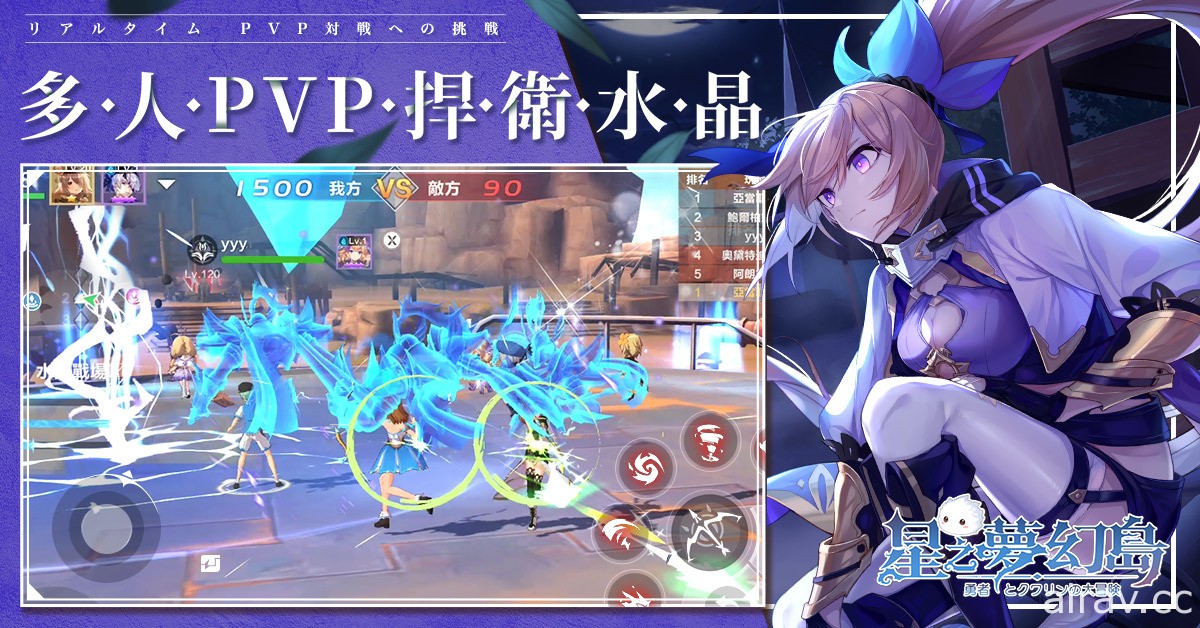 《星之夢幻島》改版推出全服 PVP 玩法「水晶戰場」及爬塔系統「火劍之路」