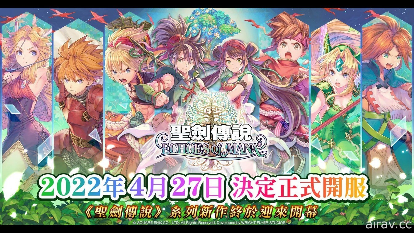 《圣剑传说 ECHOES of MANA》推出 与历代系列作角色们一起踏上寻找“圣剑”的冒险之旅