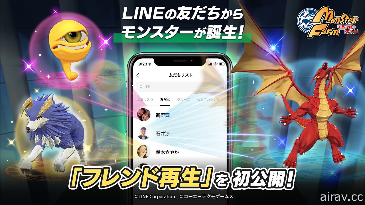 《LINE：怪兽农场》公开崭新再生系统“好友再生” 透过 LINE 好友创造怪兽