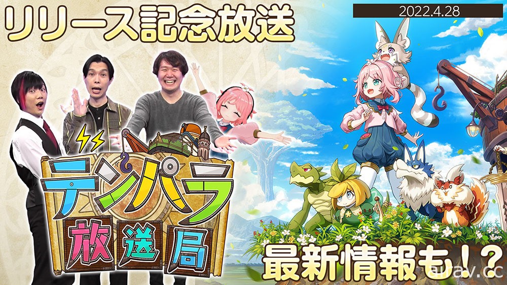 少女与魔物的战略 RPG《天启悖论》手机版于日本 App Store、Google Play 推出