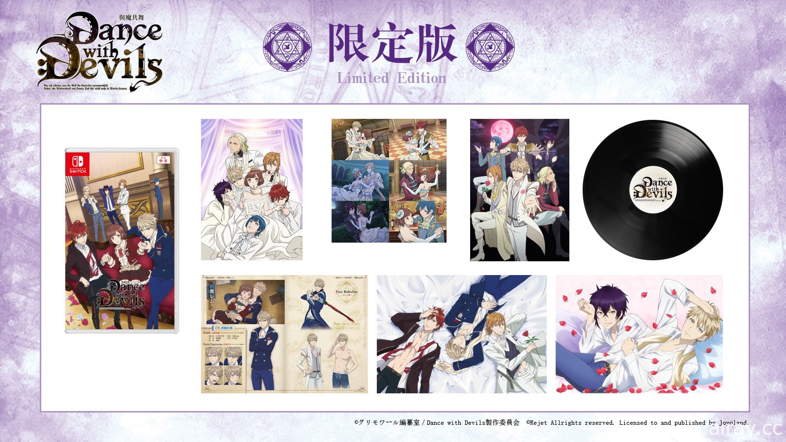 《與魔共舞 / Dance with Devils》限定版內容以及預約特典資訊正式公開