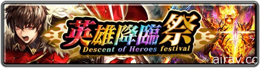 《最後的克勞迪亞》春季改版「王者歸來」登場 直面終極 BOSS 破神的挑戰