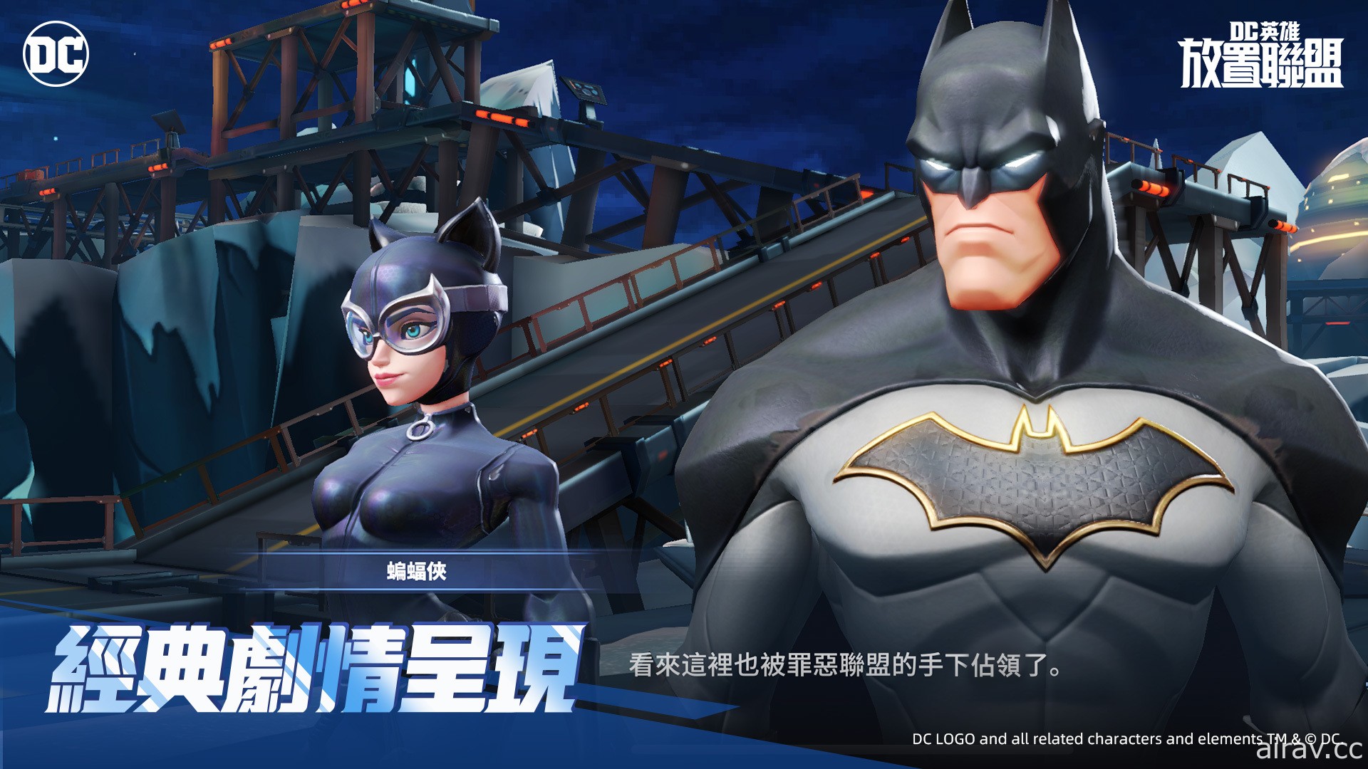 英雄卡牌遊戲《DC 英雄：放置聯盟》正式上線 加入為正義而戰的史詩冒險