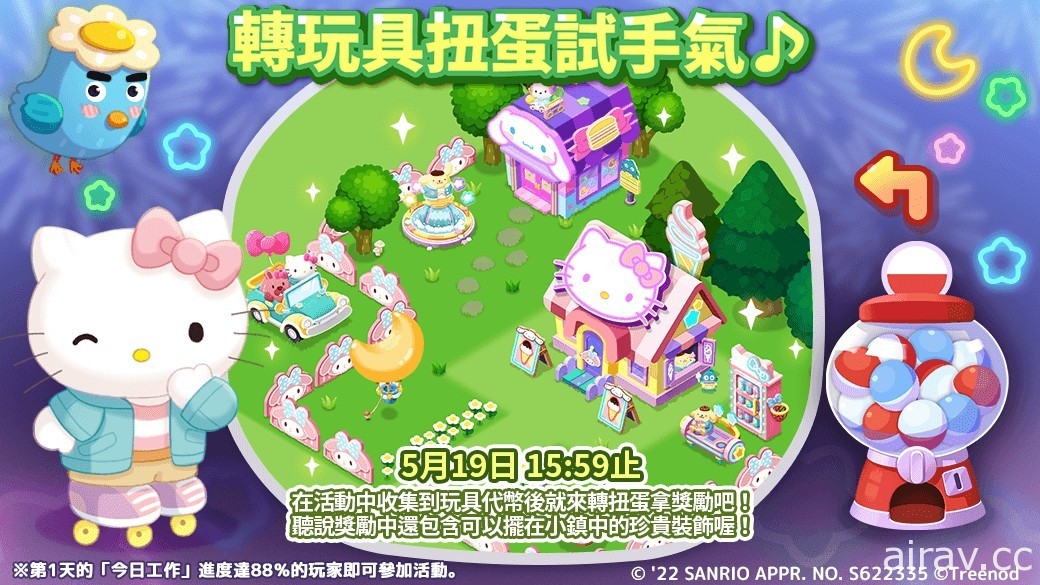 《LINE 波兔小鎮》x「三麗鷗明星家族」聯名合作登場