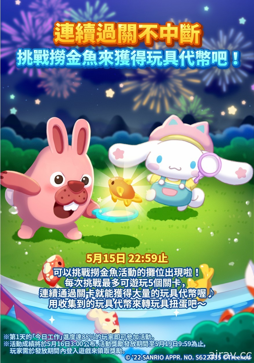 《LINE 波兔小鎮》x「三麗鷗明星家族」聯名合作登場