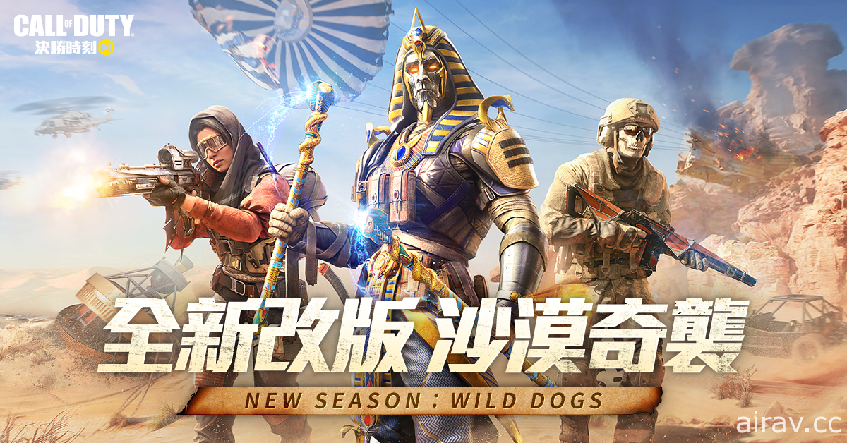 《決勝時刻 Mobile》改版「沙漠奇襲」登場 大規模戰域「地面行動」 沙漠風暴降臨生存戰場