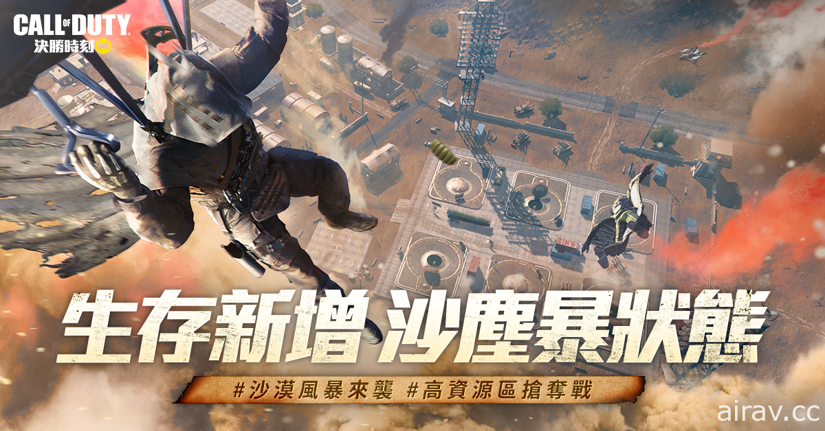 《決勝時刻 Mobile》改版「沙漠奇襲」登場 大規模戰域「地面行動」 沙漠風暴降臨生存戰場