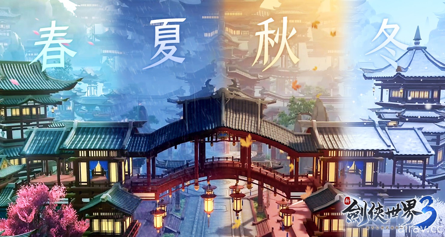 《剑侠情缘》系列 25 周年最新作品《新剑侠世界 3》事前预约活动开跑