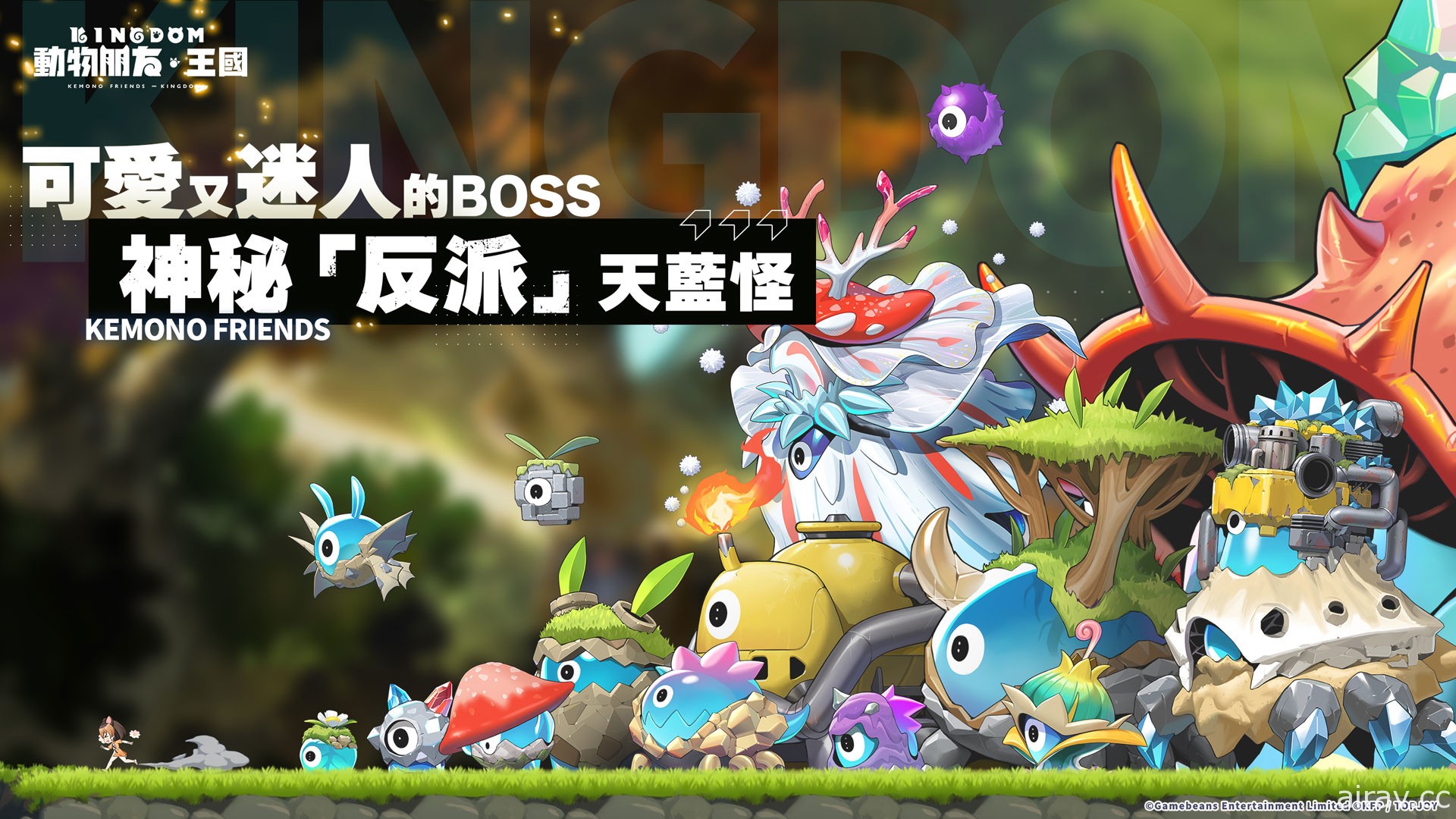 《動物朋友》IP 全新手機遊戲《動物朋友：王國》確定於台港澳推出 預告參展 PF36