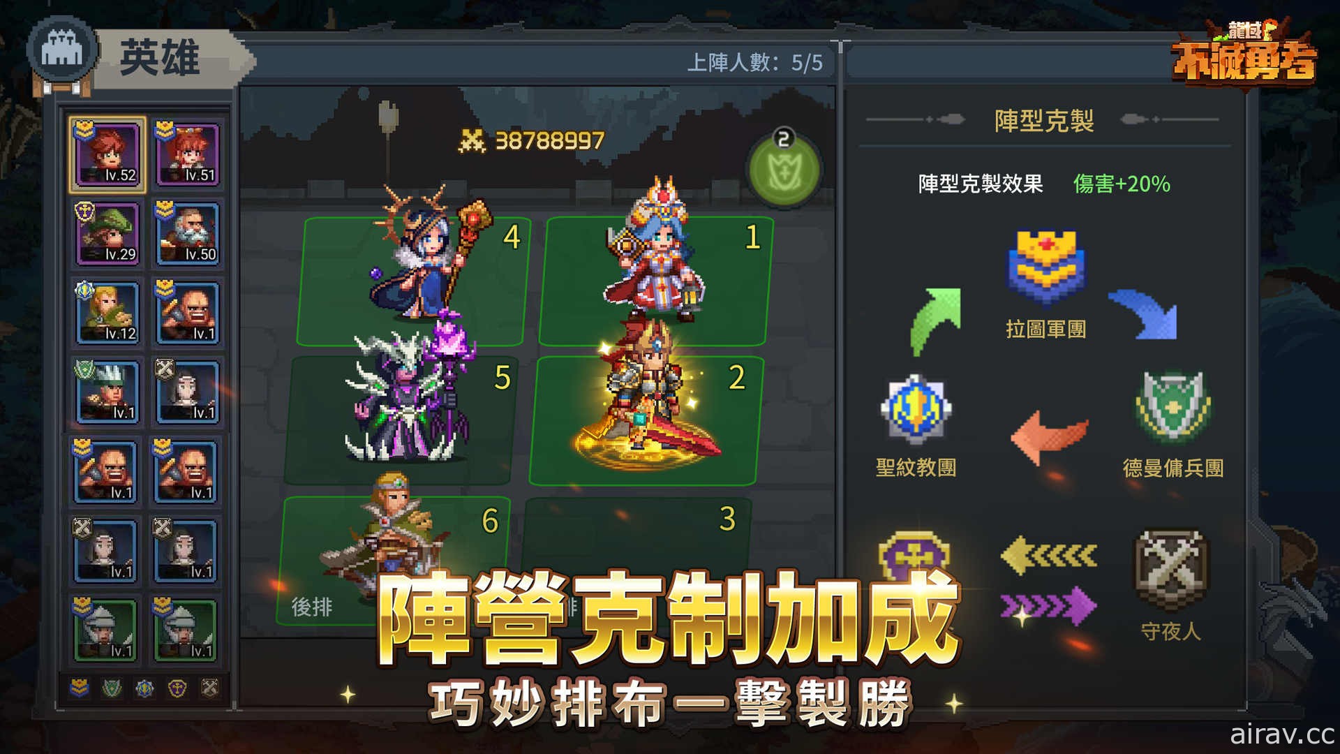 像素风半放置 RPG《龙域：不灭勇者》正式上线 体验爽快的策略战斗