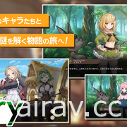 少女与魔物的战略 RPG《天启悖论》手机版于日本 App Store、Google Play 推出