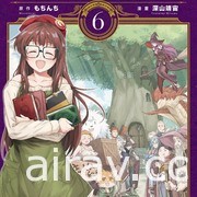 【書訊】台灣角川 5 月漫畫、輕小說新書《Silent Witch 沉默魔女的祕密》等作