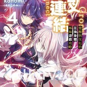 【書訊】台灣角川 5 月漫畫、輕小說新書《Silent Witch 沉默魔女的祕密》等作