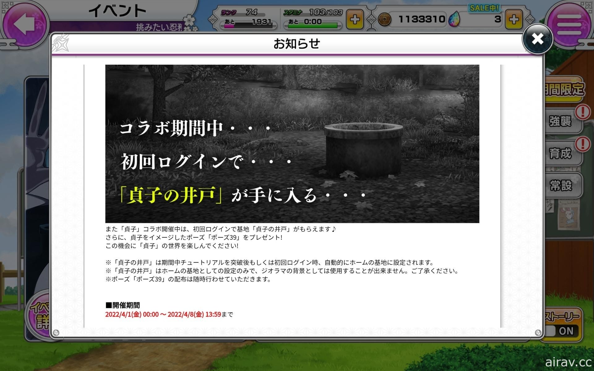 《闪乱神乐 NEW LINK》日版推出“两备三姊妹”双乳祭!两姬贞子限定活动登场