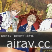 乙女遊戲《與魔共舞 / Dance with Devils》Switch 中文版確定 2022 年夏季登場