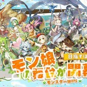 魔物娘 RPG《四葉草劇場》將於日本展開 CBT 測試 即日起開放報名申請