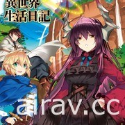 【书讯】台湾角川 5 月漫画、轻小说新书《Silent Witch 沉默魔女的祕密》等作