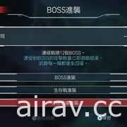 《密特羅德 生存恐懼》免費更新第 2 彈！新增 3 種「BOSS 進襲」