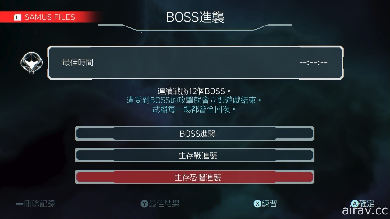 《密特罗德 生存恐惧》免费更新第 2 弹！新增 3 种“BOSS 进袭”