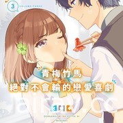 【書訊】台灣角川 5 月漫畫、輕小說新書《Silent Witch 沉默魔女的祕密》等作