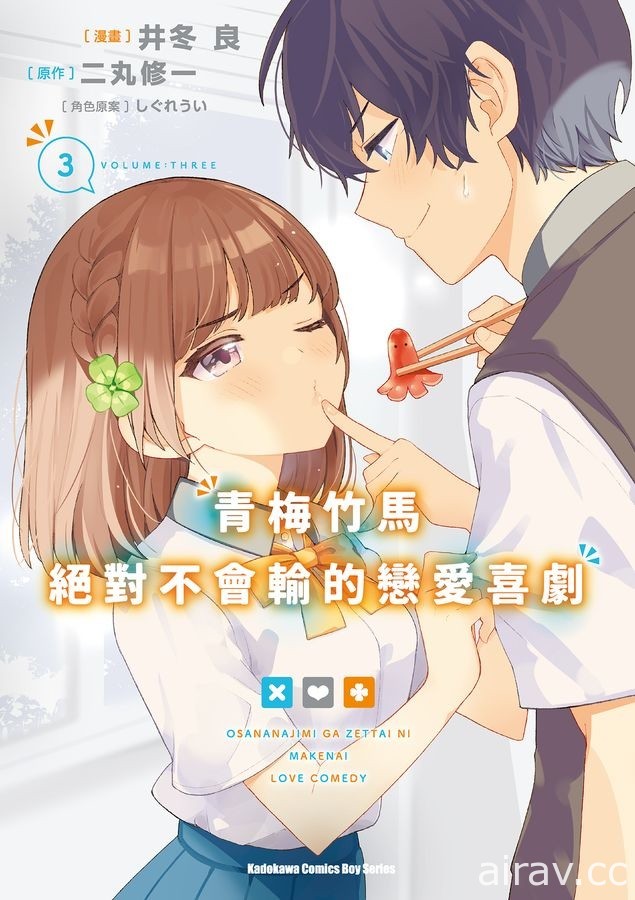 【書訊】台灣角川 5 月漫畫、輕小說新書《Silent Witch 沉默魔女的祕密》等作