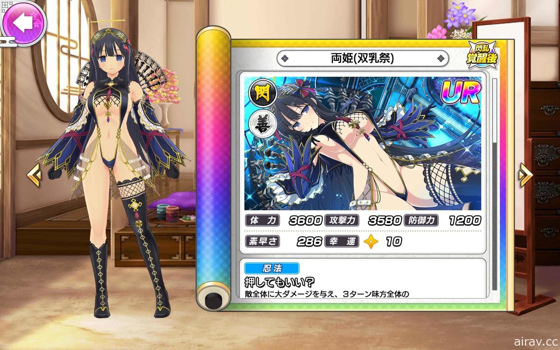 《闪乱神乐 NEW LINK》日版推出“两备三姊妹”双乳祭!两姬贞子限定活动登场