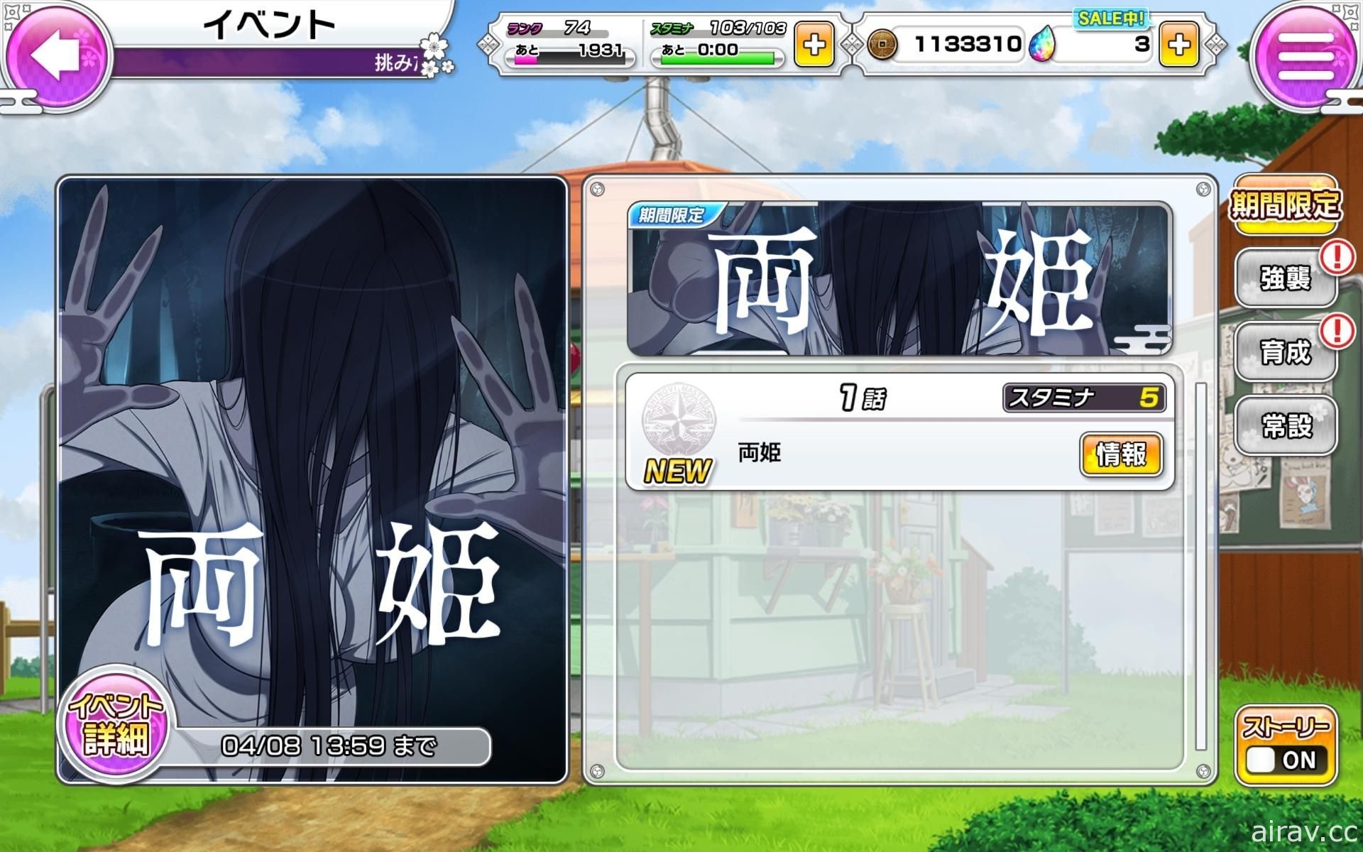 《闪乱神乐 NEW LINK》日版推出“两备三姊妹”双乳祭!两姬贞子限定活动登场