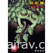 【書訊】台灣東販 4 月漫畫新書《昨日，你已長眠。》等作