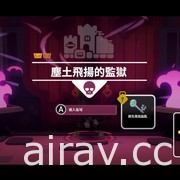 《雙子星：盛氣淩人（Young Souls）》PS4 數位 / Switch 實體中文版今日發售