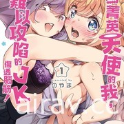 【书讯】台湾角川 5 月漫画、轻小说新书《Silent Witch 沉默魔女的祕密》等作