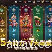 像素风半放置 RPG《龙域：不灭勇者》正式上线 体验爽快的策略战斗