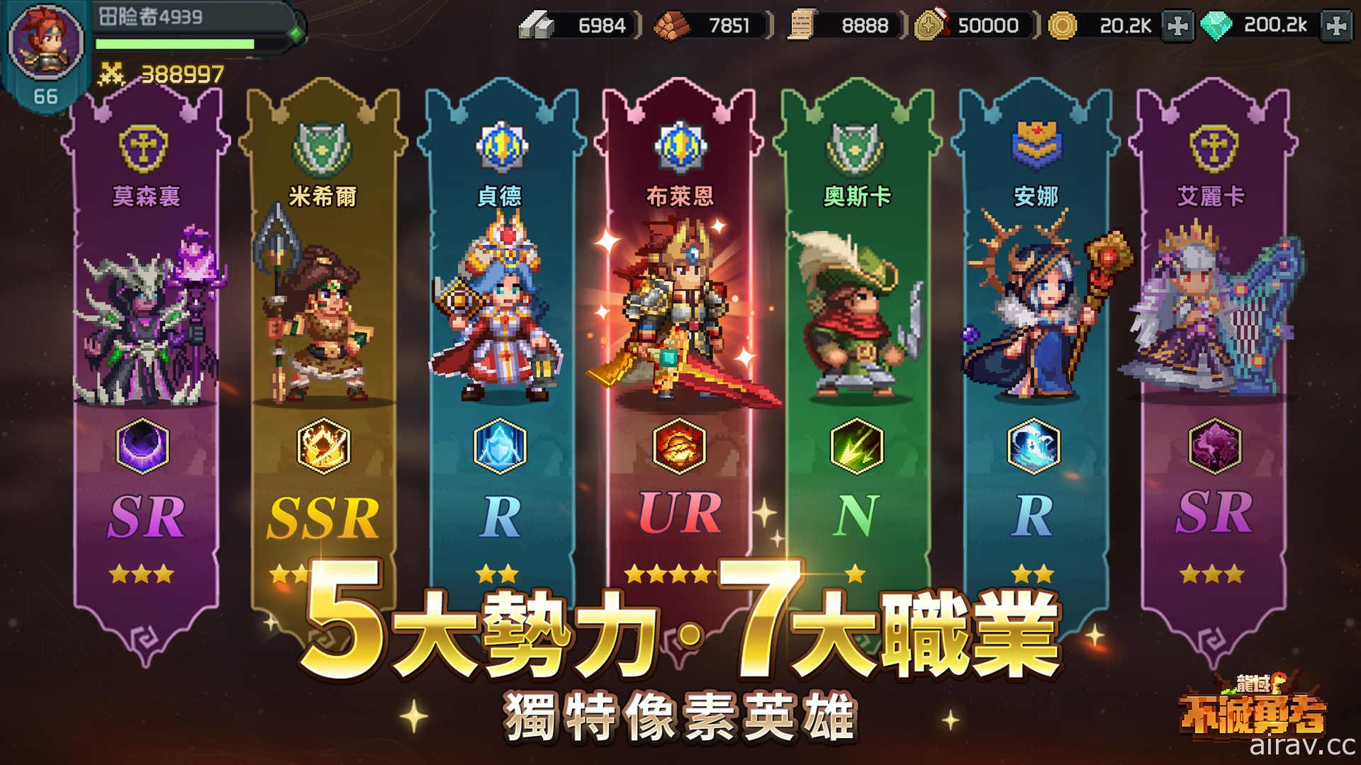 像素风半放置 RPG《龙域：不灭勇者》正式上线 体验爽快的策略战斗