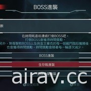 《密特羅德 生存恐懼》免費更新第 2 彈！新增 3 種「BOSS 進襲」