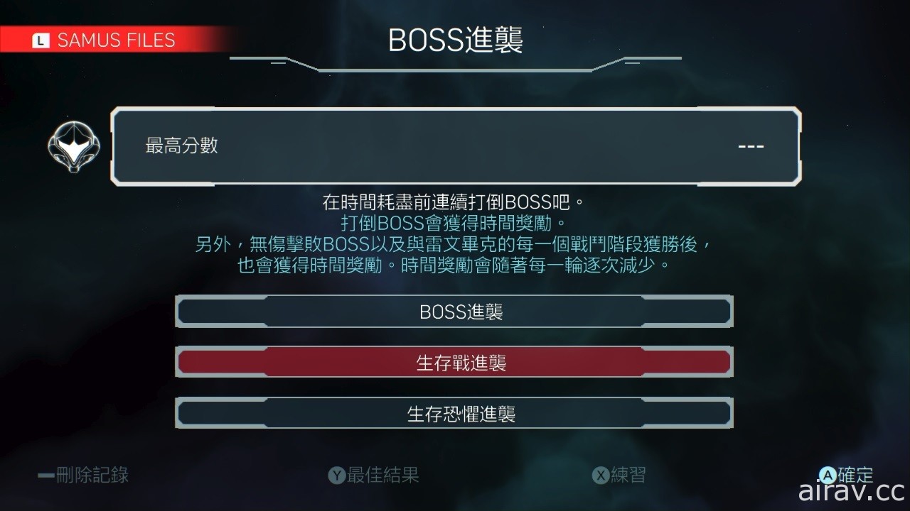 《密特罗德 生存恐惧》免费更新第 2 弹！新增 3 种“BOSS 进袭”