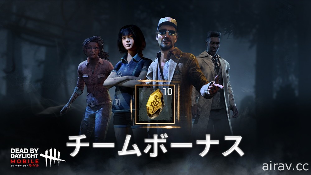 4v1 非對稱恐怖生存遊戲《黎明死線 M》宣布事前登錄突破 100 萬 今日正式於日本推出