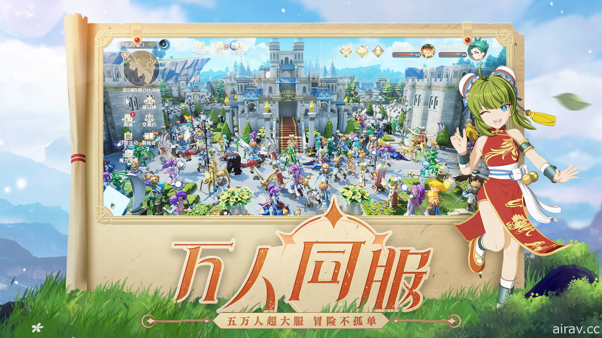 SQUARE ENIX 正版授權《魔力寶貝：旅人》預告 4 月 14 日於中國開放 Android 版本測試