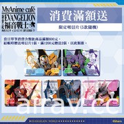 「MyAnime Café x 新世紀福音戰士」主題咖啡廳開幕 現場布置及餐點亮相