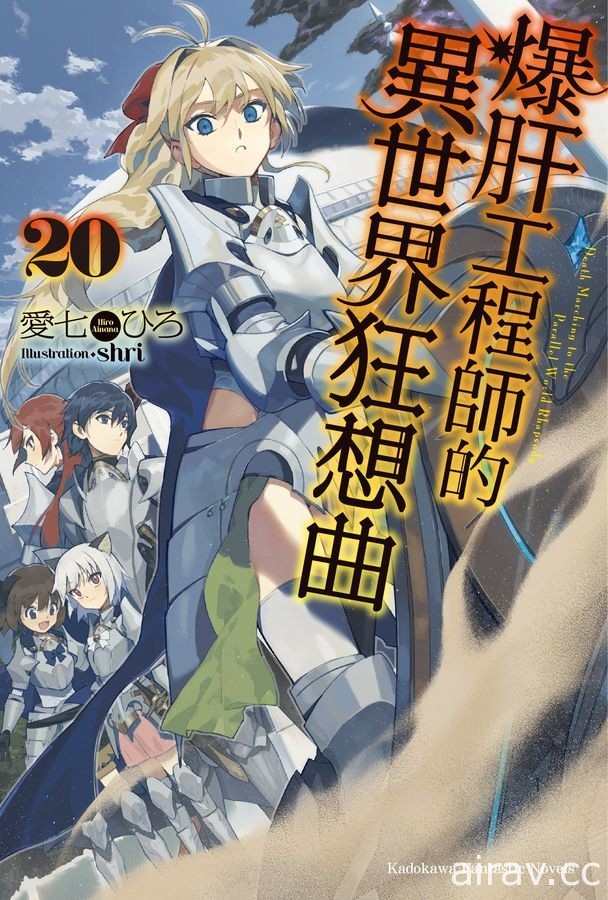 【書訊】台灣角川 5 月漫畫、輕小說新書《Silent Witch 沉默魔女的祕密》等作